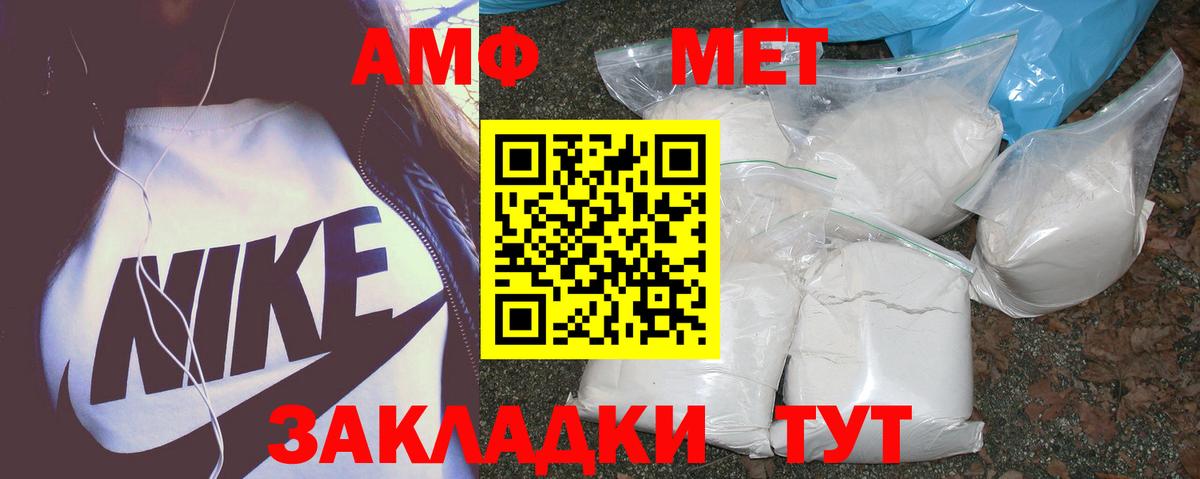 АМФ  Amphetamine 98%  Вход с VPN  АМФ  Усолье-Сибирское 