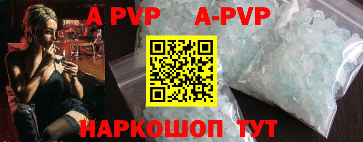 A-PVP VHQ  APVP СК  Вход с VPN  Усолье-Сибирское  А ПВП VHQ 