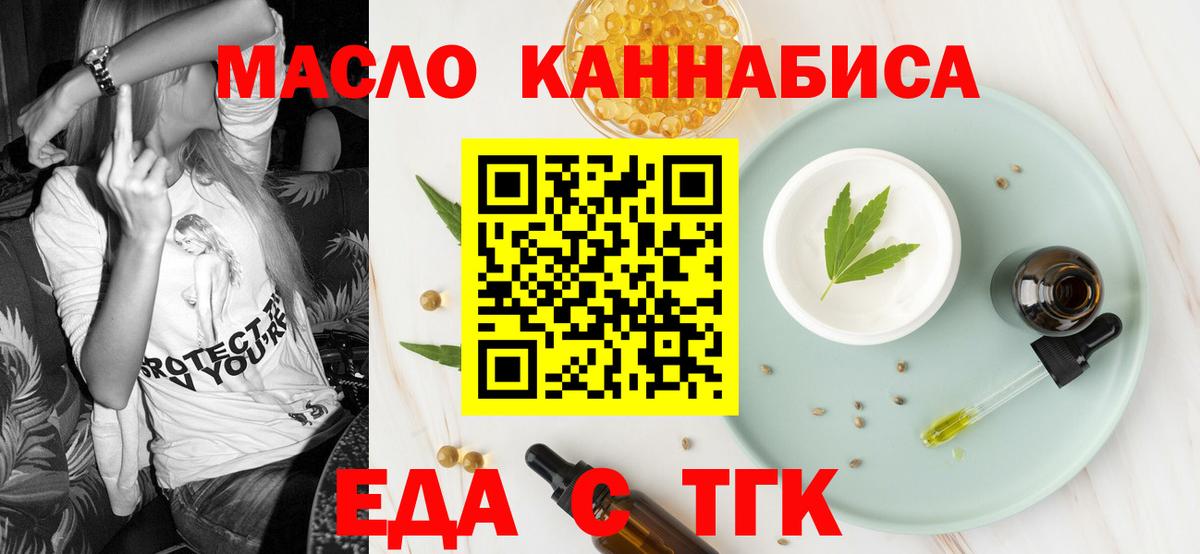 Cannafood марихуана  Вход с VPN  Усолье-Сибирское 
