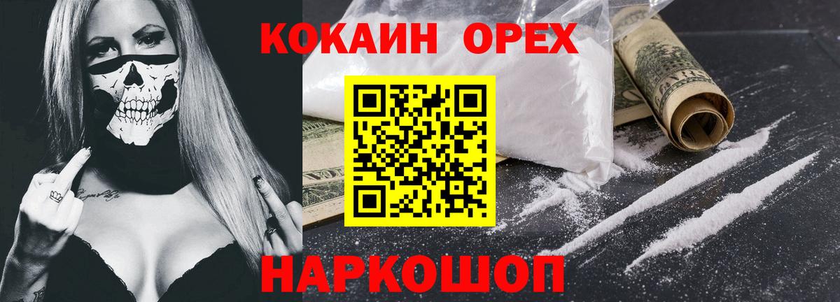 Cocaine Перу Усолье-Сибирское