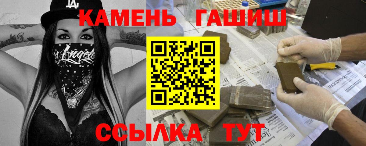 Гашиш убойный Усолье-Сибирское