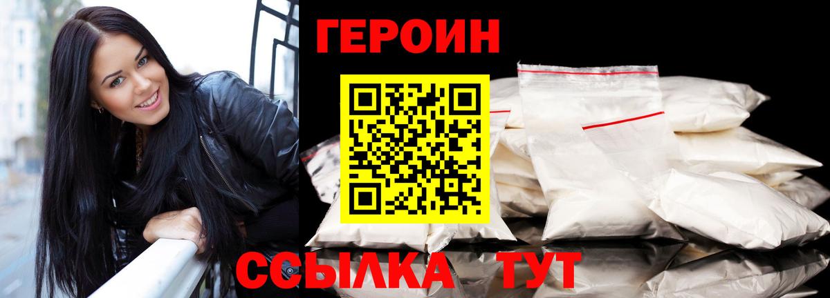 ГЕРОИН гречка  Вход с VPN  ГЕРОИН  Усолье-Сибирское 