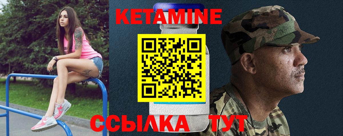 КЕТАМИН VHQ Усолье-Сибирское