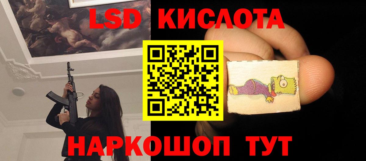 LSD-25 экстази кислота  LSD-25 экстази ecstasy  Усолье-Сибирское  Вход с VPN 