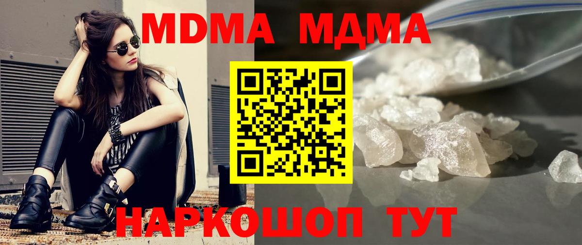 МДМА молли  Вход с VPN  MDMA  MDMA молли  Усолье-Сибирское 