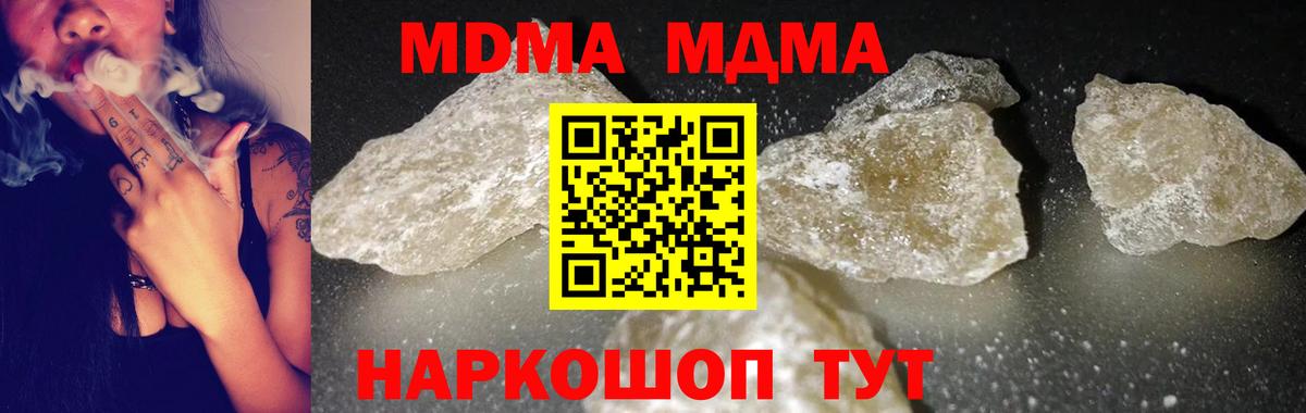 МДМА crystal Усолье-Сибирское