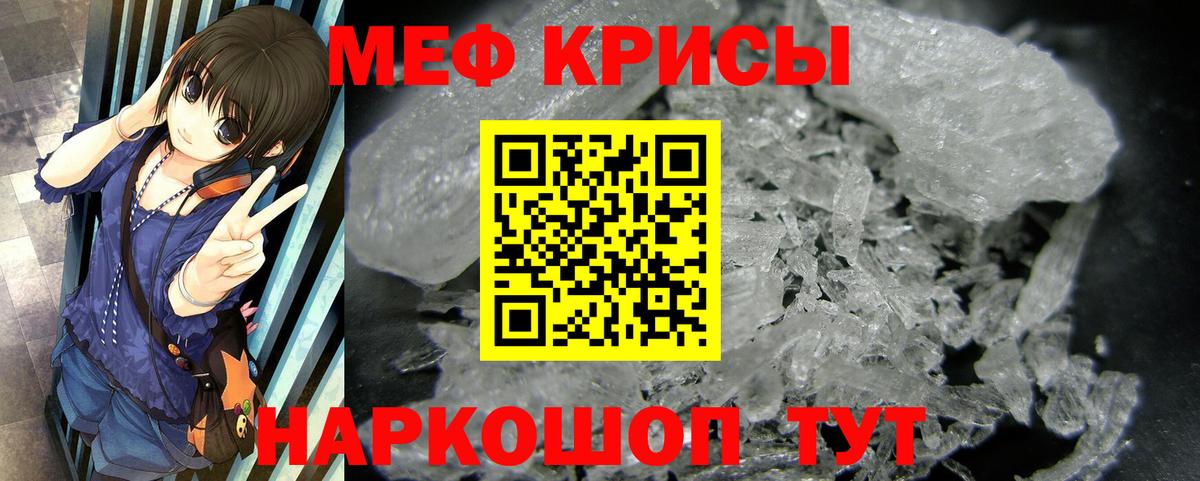 Меф мяу мяу Усолье-Сибирское