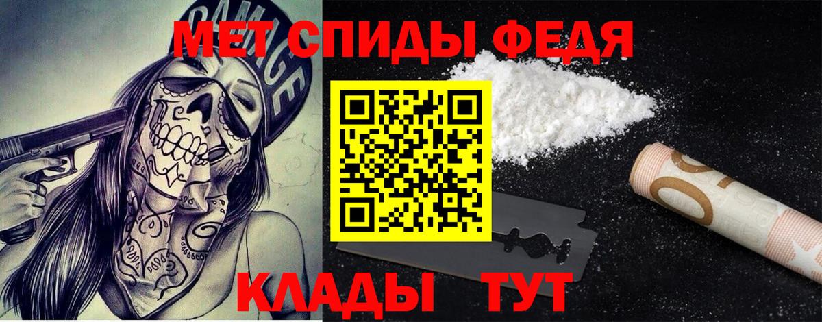 Метамфетамин пудра  Вход с VPN  Усолье-Сибирское 