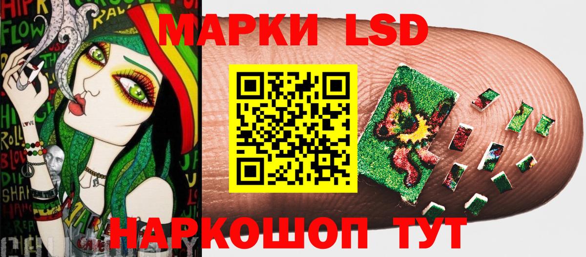 Наркотические марки 1,5мг Усолье-Сибирское