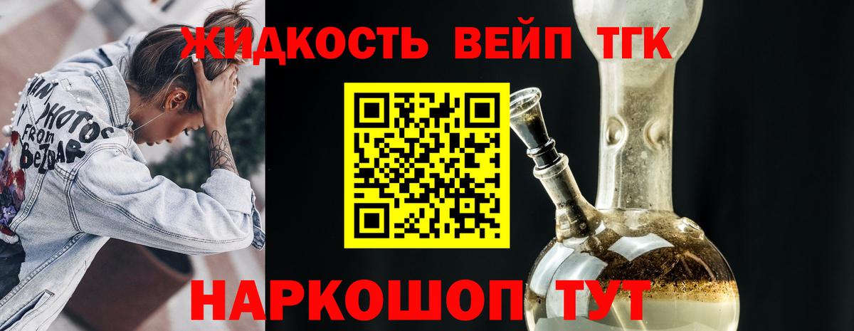 Дистиллят ТГК концентрат Усолье-Сибирское