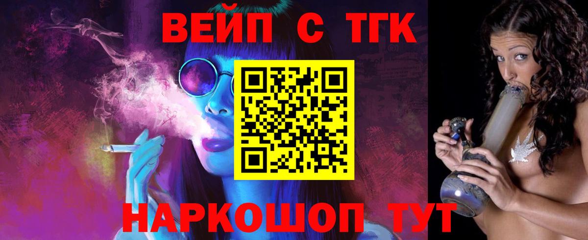 Усолье-Сибирское  ТГК вейп  Вход с VPN 
