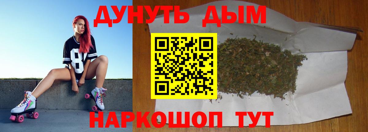 Бошки марихуана планчик  МАРИХУАНА конопля  Усолье-Сибирское  Каннабис OG Kush  Вход с VPN 